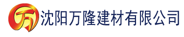 沈阳亚洲AV成人男人的天堂网建材有限公司_沈阳轻质石膏厂家抹灰_沈阳石膏自流平生产厂家_沈阳砌筑砂浆厂家